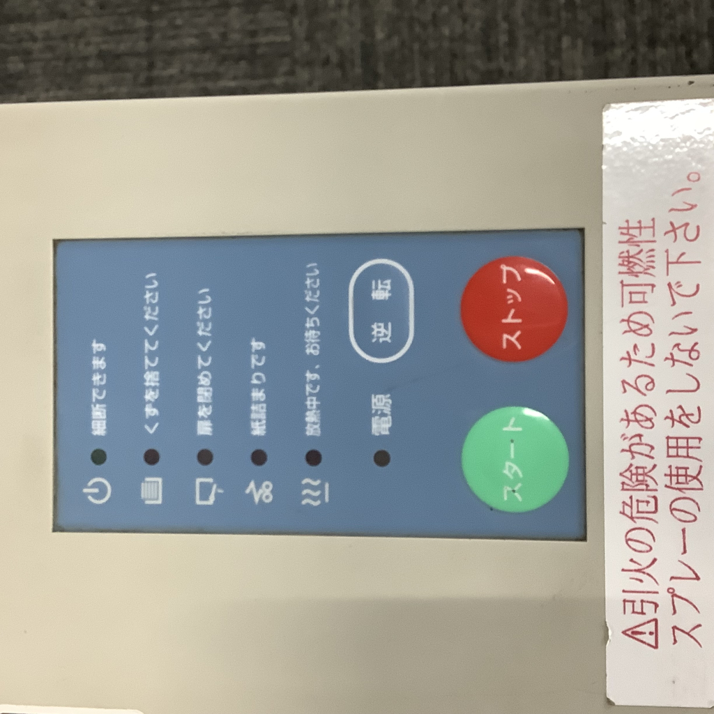 シュレッダー(SR-406CE-KY)4