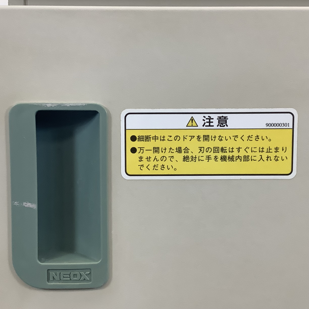 シュレッダー(SR-406CE-KY)8