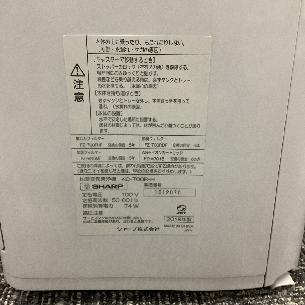 加湿空気清浄機(30畳)7