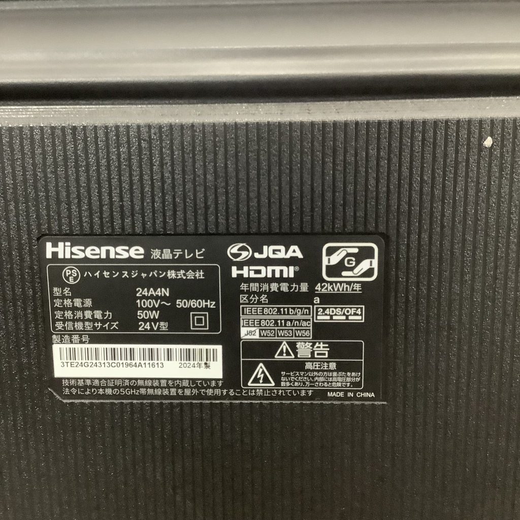 液晶テレビ(24V型)5